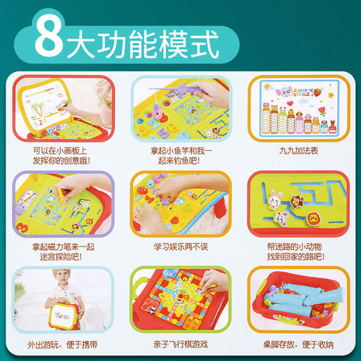 【画板/钓鱼/背乘法/钓鱼等8大功能 】儿童益智多功能游戏学习桌 过家家飞行棋钓鱼画板桌创意科教玩具 商品图1