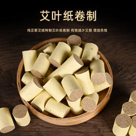 【送艾灸全钢盒+布袋！正宗蕲艾柱三年陈艾条棒】艾叶纸卷制陈艾条棒家用，火力温和热而不燥渗透力强直达肌底，蕲春纯艾草无烟熏盒艾灸柱官方旗舰店QQ