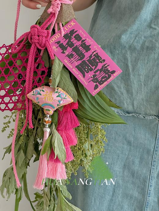 端午艾草祈福挂件 · 福禄（香囊同色系随机搭配） 商品图6