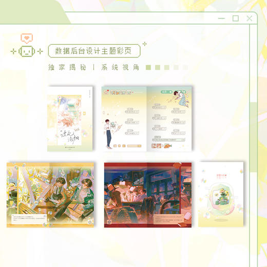 【磨铁】漂亮泡桐  温泉笨蛋著 商品图1