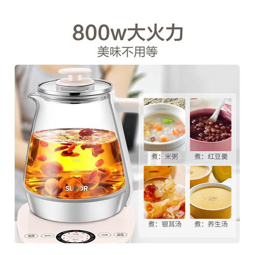 苏泊尔(SUPOR) ZMD安心系列 养生壶 1.5L 高硼玻璃 多功能 智能预约 全自动加热 煮茶壶煮茶器 SW-15Y12 商品图4