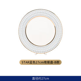  LOMONOSOV骨瓷盘子STAR系列家用陶瓷餐盘菜盘甜品盘西餐盘子