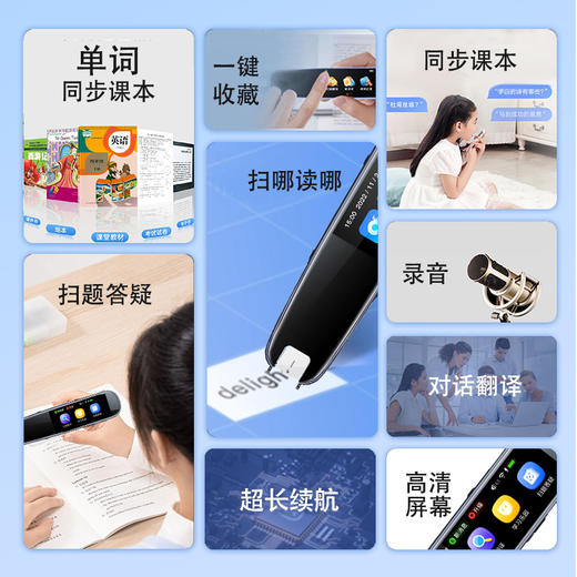 喵小米新款小谷WIFI智能词典笔 粉色/蓝色 商品图3