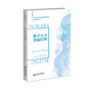 数字人力资源管理 许志星 9787303286911 新时代数字企业管理系列教材 北京师范大学出版社 正版书籍 商品缩略图0