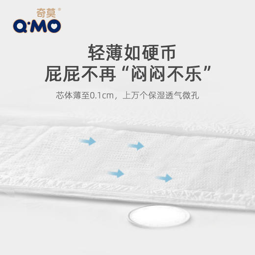 【20包囤货装】奇莫皇家至柔纸尿裤量贩装超薄透气干爽婴儿宝宝尿不湿夏季QM-545020 商品图3