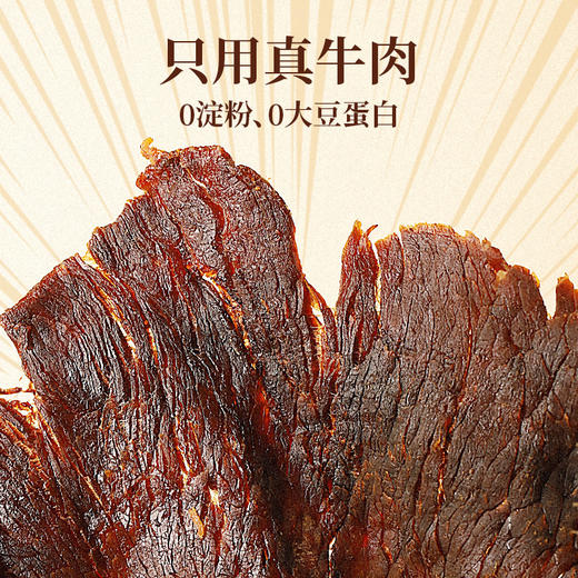 太丰·古法卤牛肉（辣味）68g新 商品图1