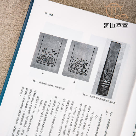 【绝版好书】《中国古玉图释》大16开精装铜版纸522页，1995年台湾南天书局出版 商品图5