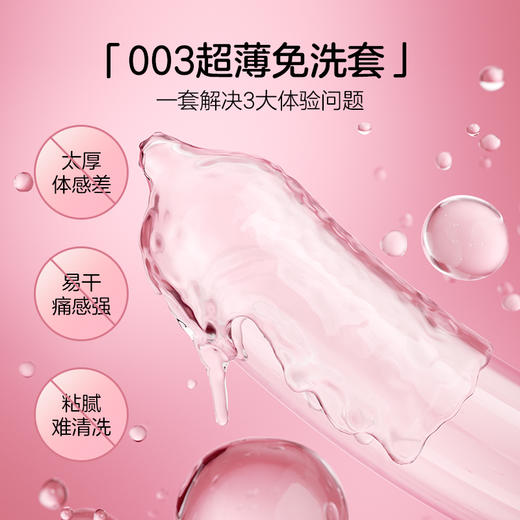 【经典爆款】网易春风玻尿酸避孕套超薄玻尿酸安全套套套超润男用成人计生用品女专用女戴 商品图1