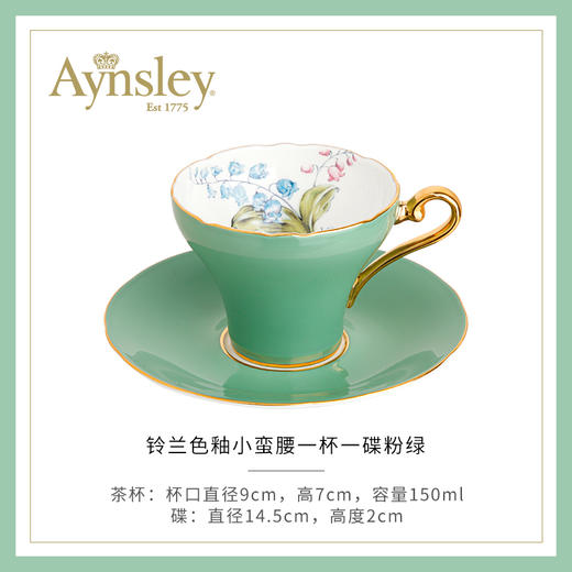 【清仓特惠6.5折】英国Aynsley安斯丽色釉铃兰小蛮腰骨瓷咖啡杯英式下午茶英国安斯丽色釉铃兰系列小蛮腰一杯一碟 商品图1