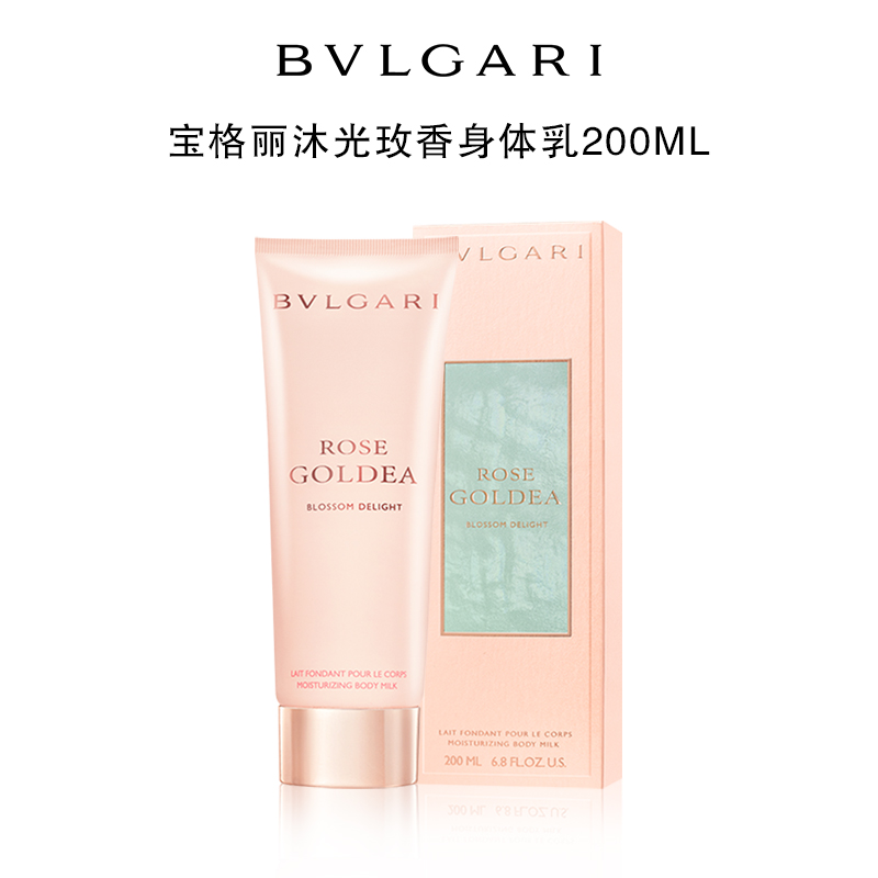 宝格丽沐光玫香润体乳200ml 有效期至27-8