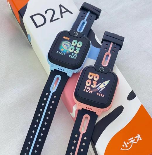 (包邮)小天才电话手表D2A(两种颜色)（价格可能有变化，实时咨询） 商品图0