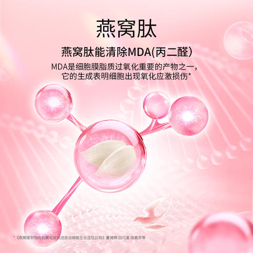 西麦胶原蛋白燕窝肽饮(电商)（50ml*10） 商品图5