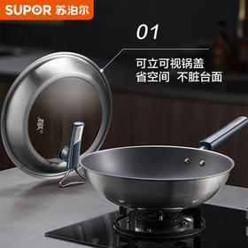 苏泊尔（SUPOR）炒锅不锈钢不粘炒菜锅30cm有钛无涂层磁通用可立锅盖CC30JG3