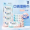 4楼Eubelle欧蓓 ITO湿厕纸8抽*8包*2提 吊牌价：32元 活动价：28.8元 商品缩略图0