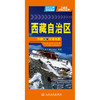 中国分省交通地图-西藏自治区 商品缩略图3