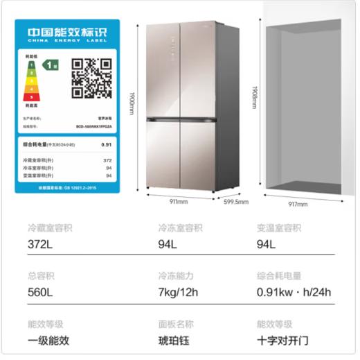 容声（Ronshen）（202816）WILL养鲜平嵌系列560升十字对开四开门超薄嵌入式冰箱家用一级变频底部散热BCD-560WKK1FPGZA 商品图2