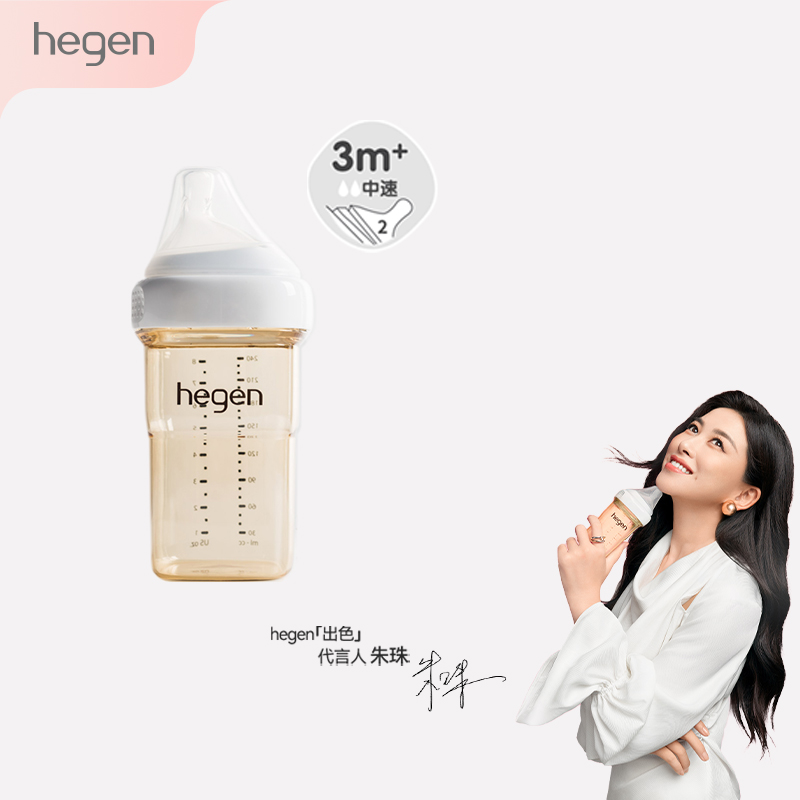 Hegen240mlPPSU婴儿多功能奶瓶