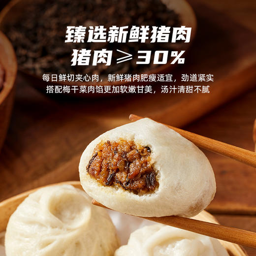 【思念】嵊州小笼包125g梅干菜肉*2 商品图2