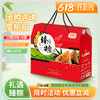 【礼遇臻粽】端午家乡粽 折扣专享 限时特惠 商品缩略图0