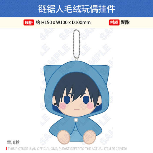 Y Line 日本正版 链锯人连帽衫猫耳毛绒玩偶挂件 周边谷子 商品图3