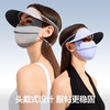 更全防晒脸基尼【遮光遮热全脸防晒 凉感纱线】素湃一体式脸基尼F3405 黑胶加宽帽檐 遮光隔热 商品缩略图3