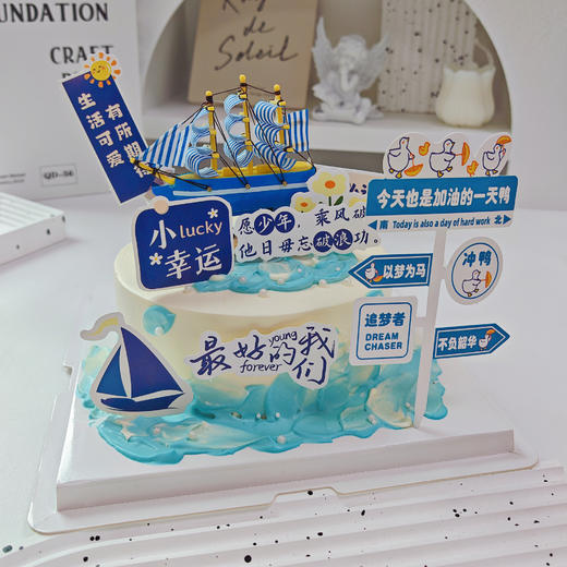 【毕业季】最好的我们 | 糕匠 商品图1