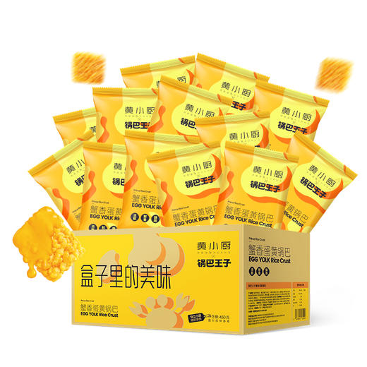 【自营】黄小厨蟹香蛋黄味锅巴450g 商品图6