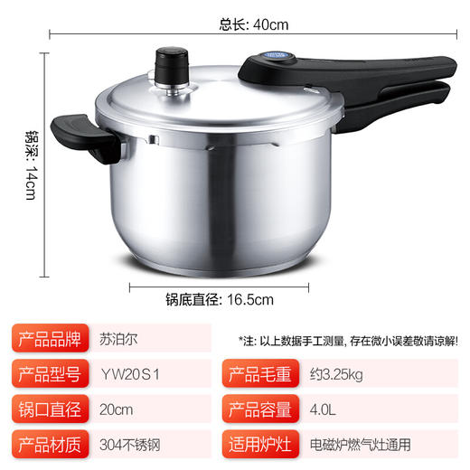 苏泊尔（SUPOR）蓝眼304不锈钢压力锅20cm高压锅燃气电磁炉通用YW20S1 商品图5
