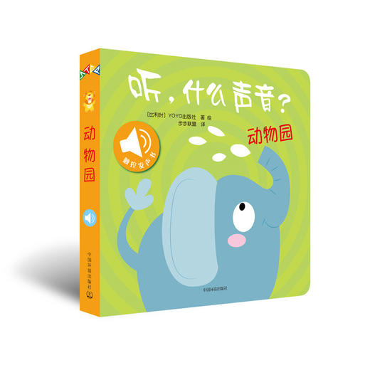 听，什么声音畅听版（全4册） 商品图1