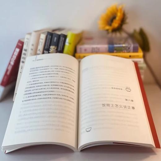 饭局的艺术+祝酒辞 中国式应酬的术与道 让自己言行举止优雅得体 商品图3