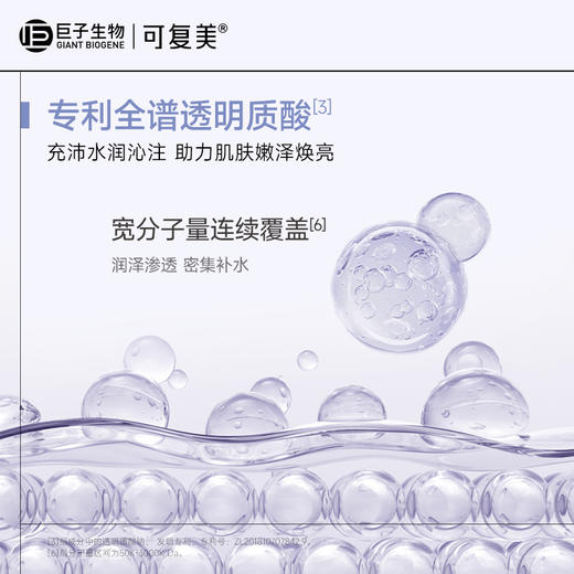 可复美透明质酸钠藻萃盈润保湿精华面膜28g*5片/盒（吨吨小水膜） 商品图5