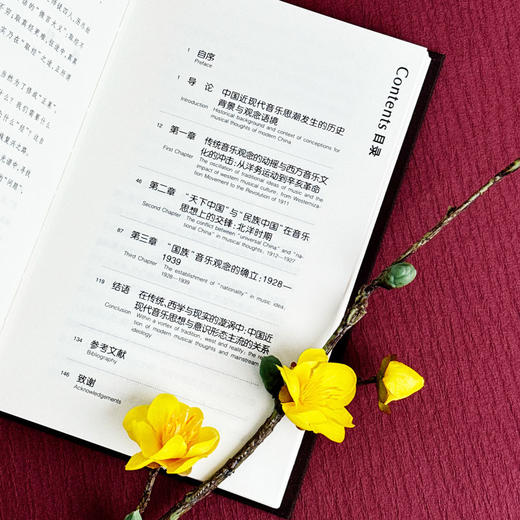 礼乐与国乐 意识形态语境中的中国近现代音乐思潮 六点评论系列 商品图6