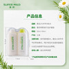 惠润（SUPER MiLD）绿野芳香洗发露护发素洗护套装50ml*2男女旅行装进口日本 商品缩略图2