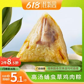 高汤蛹虫草鸡肉粽（100gx1）