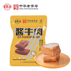 【质农】山西平遥经典酱牛肉150克*2袋  低脂卤牛肉黄牛肉速食熟食真空开袋即食