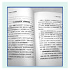 听懂暗示语，把话接漂亮(32开平装) 听懂暗示语，把话说漂亮 商品缩略图4