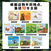 生命的故事（手绘版）（共10册）科普绘本昆虫昆虫世界 商品缩略图1