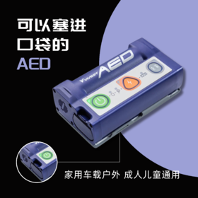 AED除颤仪掌中宝便携款医用家用车载自动体外除颤器