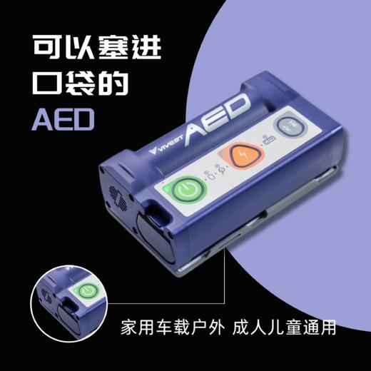 AED除颤仪掌中宝便携款医用家用车载自动体外除颤器 商品图0