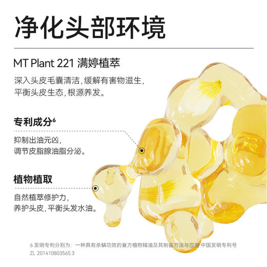 满婷柔顺亮泽氨基酸护发素450ml 商品图3