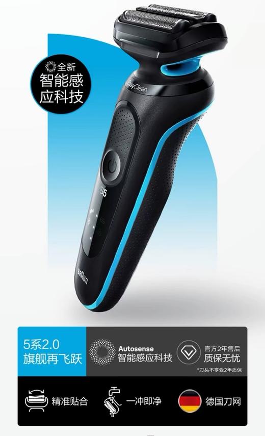 【给爸爸颁个奖】博朗剃须刀（官网特供） 商品图5
