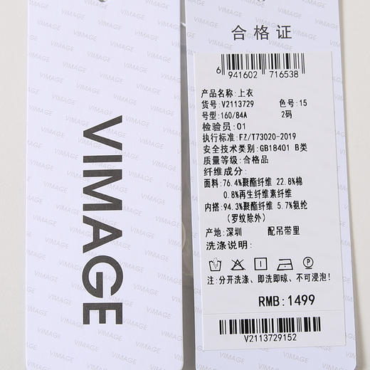 VIMAGE纬漫纪夏季新款钩花文艺度假风显瘦两件套polo短袖衬衫V2113729 商品图7