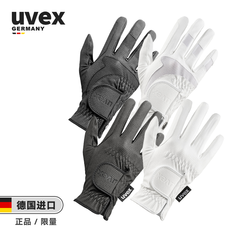 德国进口UVEX男女款触屏白色比赛马术手套骑马手套