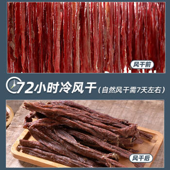 草原村 超干风干牛肉干休闲零食内蒙古特产桶装肉脯解馋香辣味500g 商品图6