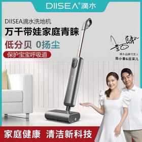 7F荣品生活-滴水洗地机DSF0019D