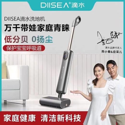 7F荣品生活-滴水洗地机DSF0019D 商品图0