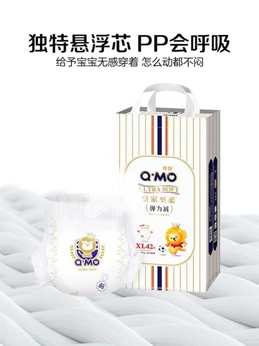 【20包囤货装】奇莫皇家至柔纸尿裤量贩装超薄透气干爽婴儿宝宝尿不湿夏季QM-545020 商品图0
