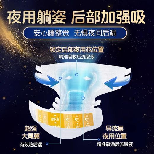 【吸收宝夜用纸尿裤 整箱】腰贴式夜用防漏成人纸尿裤M/L/XL  60片 商品图2