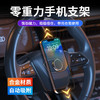 【车载支架新升级❗️车载手机导航支架】重力联动支架 360°旋转，黑科技设计自动矫正保持垂直平稳，粘贴式金属强磁，磁吸方向盘手机支架L 商品缩略图0