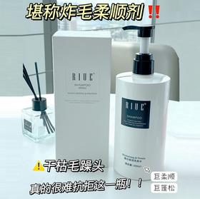RIUE蛋白滋润洗发水